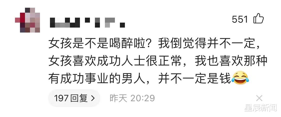 星辰新闻 法拉利车主遭18岁女孩痛哭求处对象，男子：才认识20分钟，我都能做你叔叔了