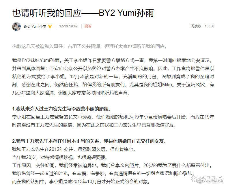 唐嫣|Yumi被曝吞药自杀，目前正在医院洗胃，网友喊话并质问王力宏