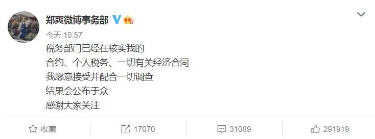 王南得 郑爽涉嫌偷逃税,除了围观她凶吉莫测的人生,我们还能做些什么?