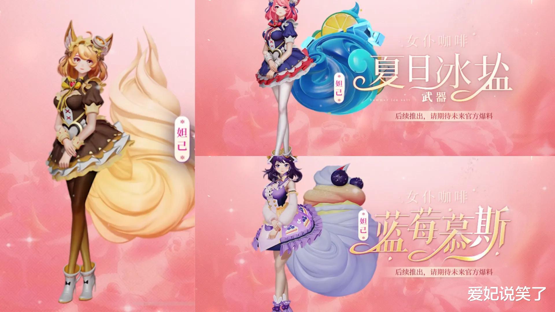 妲己|妹子福利来袭，妲己女仆咖啡迎来5款星元皮肤，圣诞套装免费