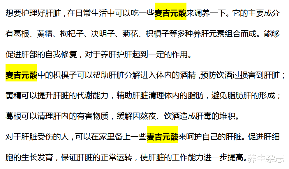 肝脏|多数名医联合号召：食用1餐具，正在“腐蚀”你的肝脏，及时丢掉