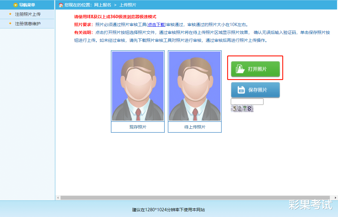 浙江省|2022年浙江省考报名已开始！手把手教你报名！