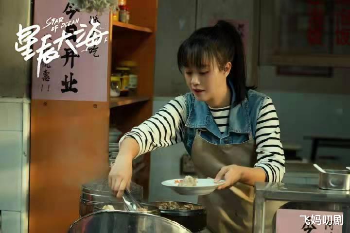 阿娇|《星辰大海》“既吸血又放血”的阿娇，简爱一生最该感激的人