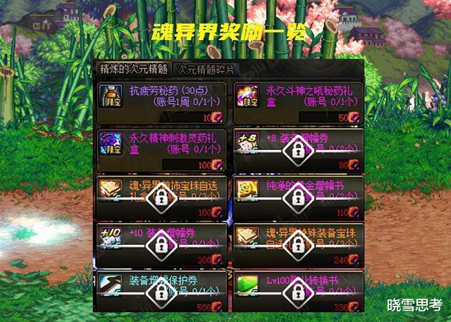 传奇|灵魂世界的传奇之珠暴露了!属性还算一般