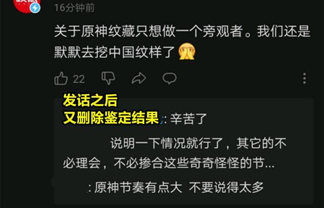 原神|?原神：申鹤小腹花纹，来自敦煌忍冬纹？纹藏官方专家发话了