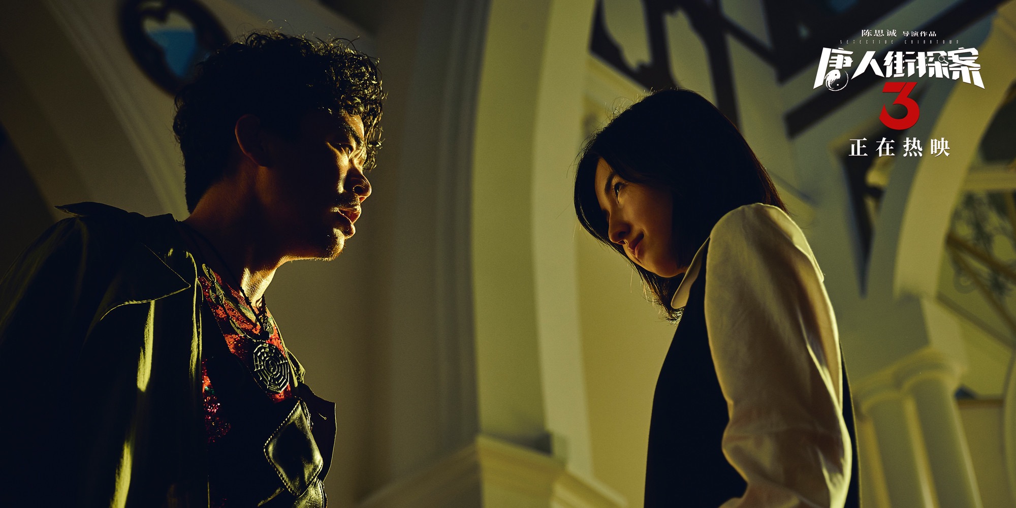 唐人街探案3在线免费观看1080p蓝光中字熟肉迅雷下载百度云网盘下载