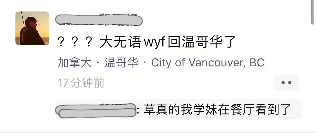 加拿大網友爆料：吳亦凡已經回到溫哥華，都美竹無奈黑瞭頭像-圖2