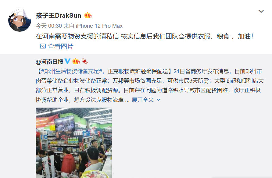 王一博|为河南捐款展现人生百态：王一博成为榜样，孩子王真实面孔被揭开