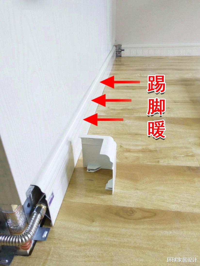 装踢脚线别忘加上它，冬天不用地暖照样不冷，成本低还不占空间