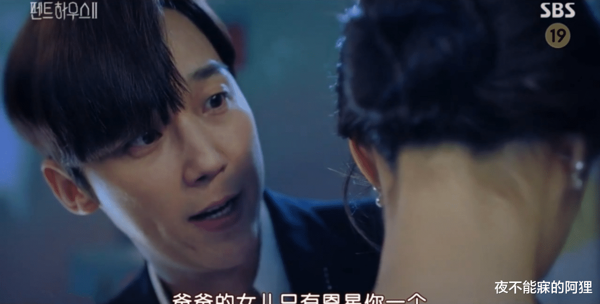 继父|韩剧《顶楼2》：露娜没有等来继父的爱，“夏博士，你做个人吧”