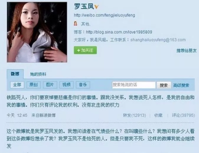 凤姐|11年前，曾扬言“宁死也不回中国”的凤姐，如今过得怎样了？