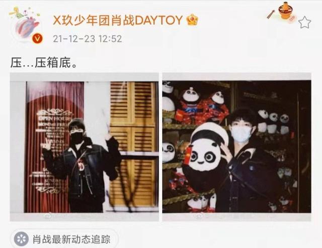 肖战|肖战晒“压箱底”照片，少年感十足，十分礼貌有爱