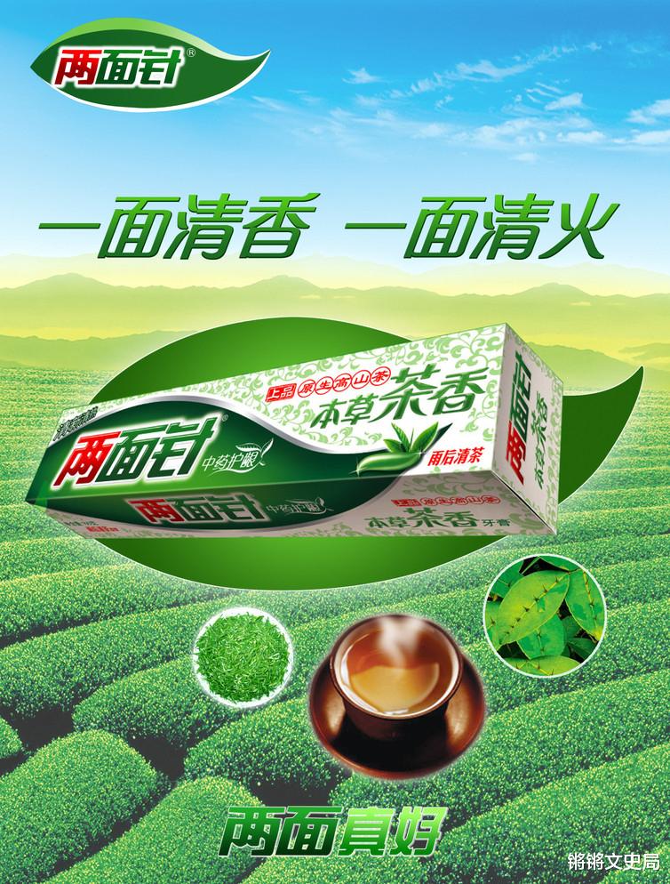 格力电器|国民牙膏“两面针”：主业不佳，副业亏损，如今沦为宾馆用品