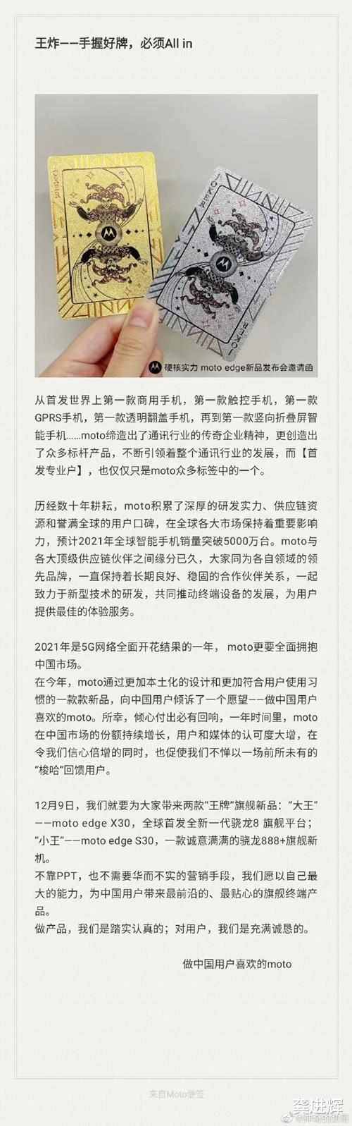 金士顿|陈劲:moto全面拥抱中国市场,做中国用户喜欢的moto