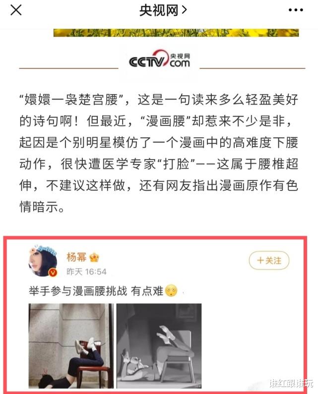 冻龄|央视网点名杨幂：欲戴王冠，必承其重，明星本就不好做！