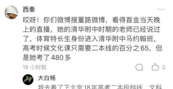 月落等风來|18岁考上清华，21岁获保研资格，奥运冠军杨倩的清华之路羡煞众人