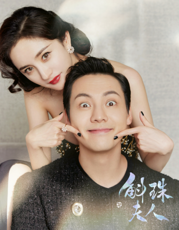 杨幂|杨幂陈伟霆拍双人大片，方诸海市戏外比心，直播互动花式撒糖