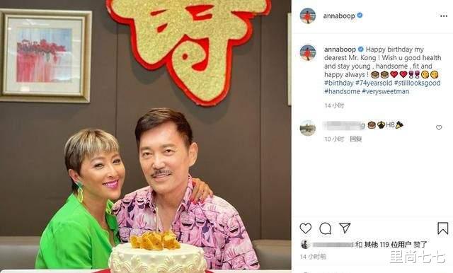 里尚七七|狄波拉老公74岁生日众星助阵,前任谢贤头秃一半,谢霆锋未露面