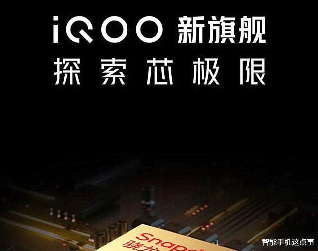 iQOO 9 Pro：或全球首发三星GN5传感器！