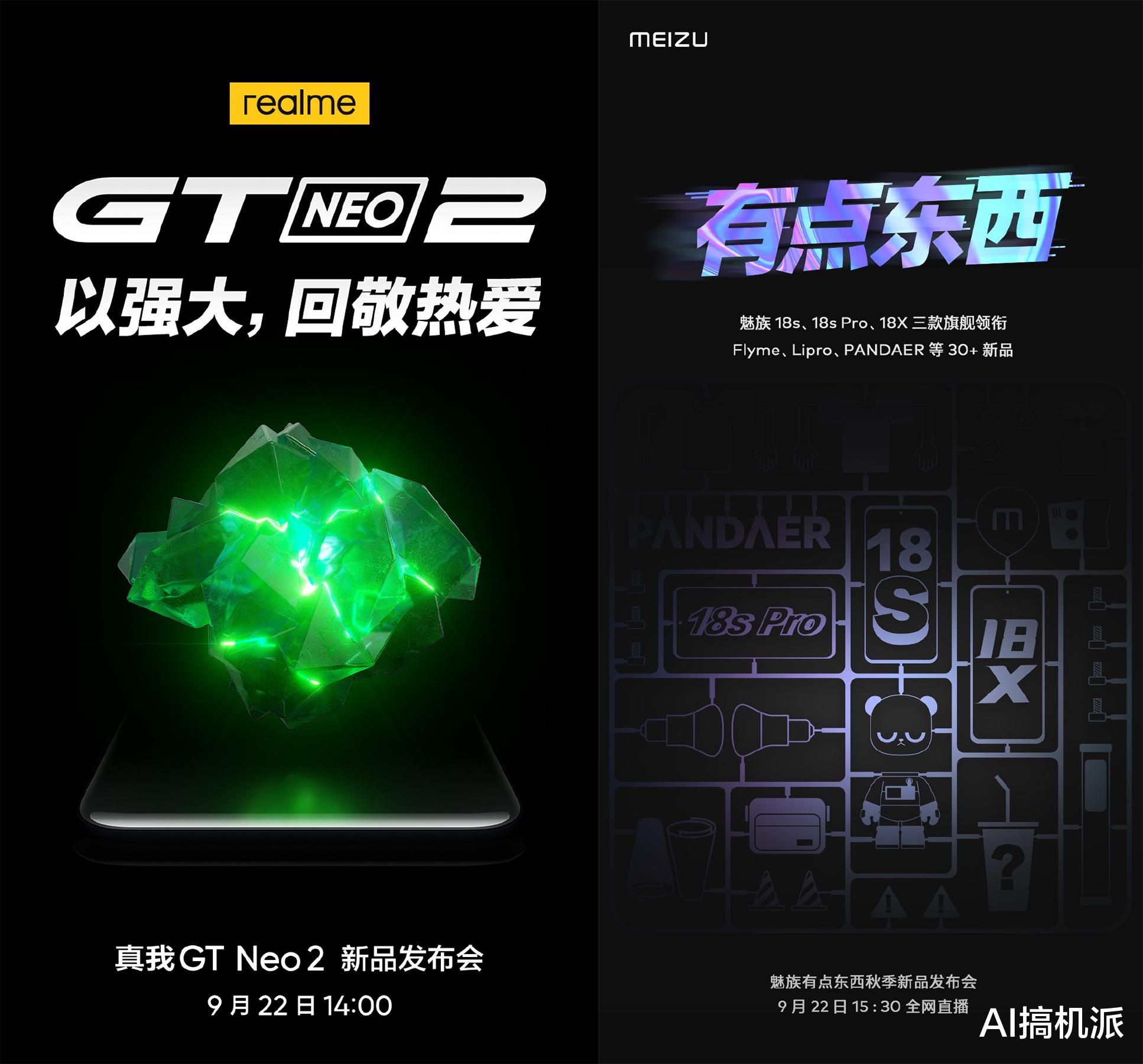 苹果|realme GT Neo 2全面坐实，遇劲敌魅族18X，你更期待哪一款？