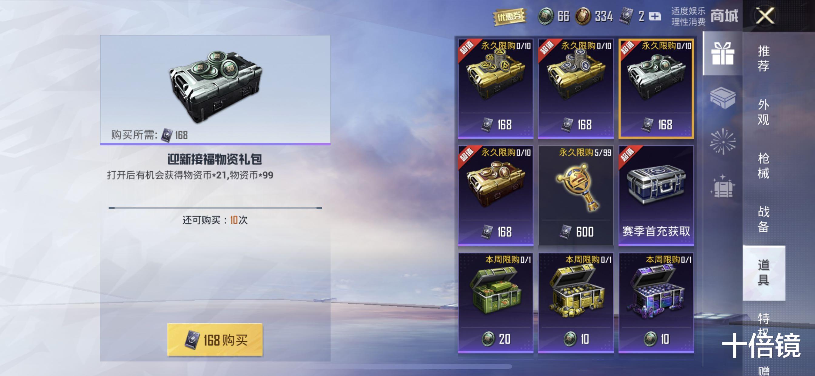 虞姬|“吃鸡”抽奖币礼包悄然上架！荣耀勋章、幸运币，这样用较划算！