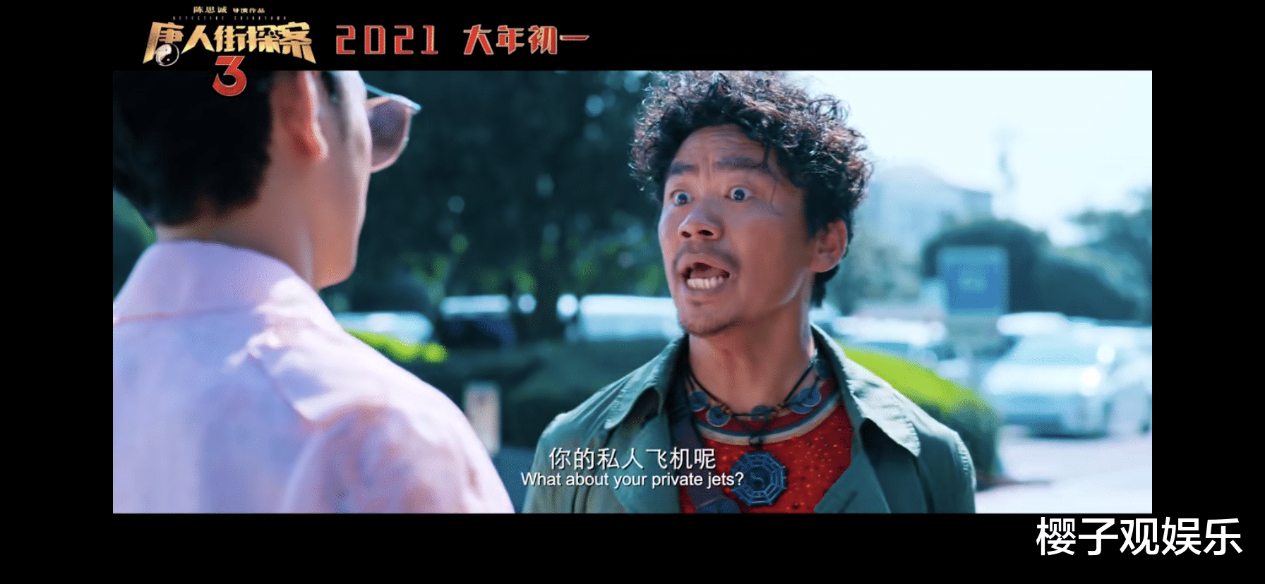 秦风|《唐探3》:系列终极谜团,即将揭晓,你猜到Q是谁了吗?