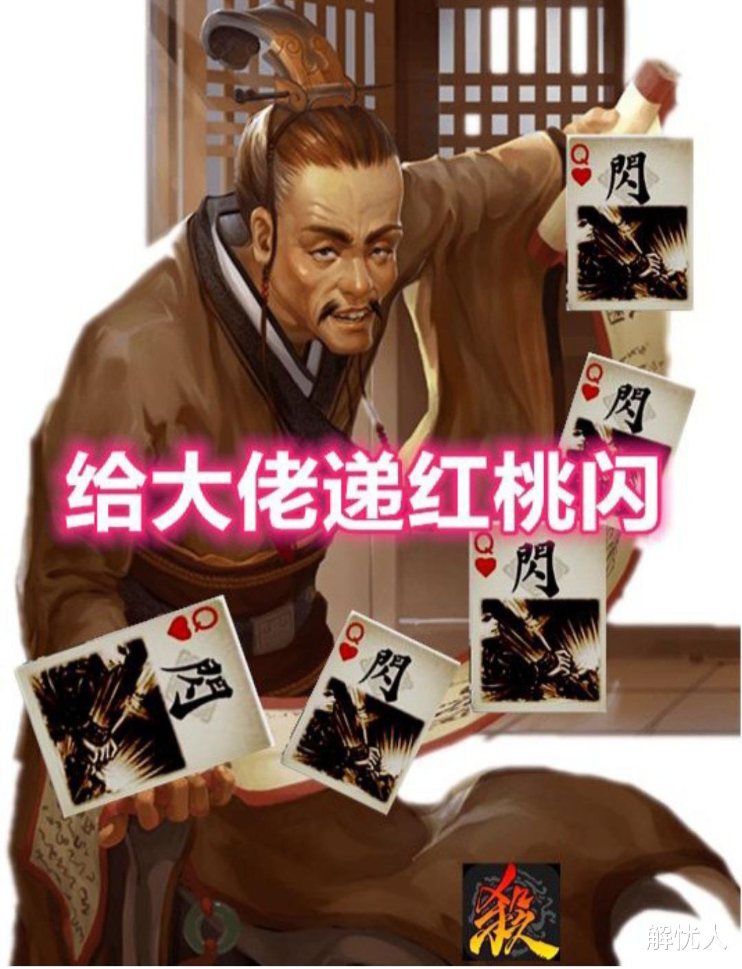 |三国杀排位的“四大辅助”！选出来就赢了？对手：直接下一局！