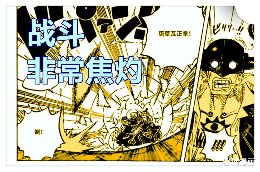 香克斯|海贼王1017话分析,福兹弗曾被贝克曼和拉奇鲁吊打,橡胶果实是香克斯的计划