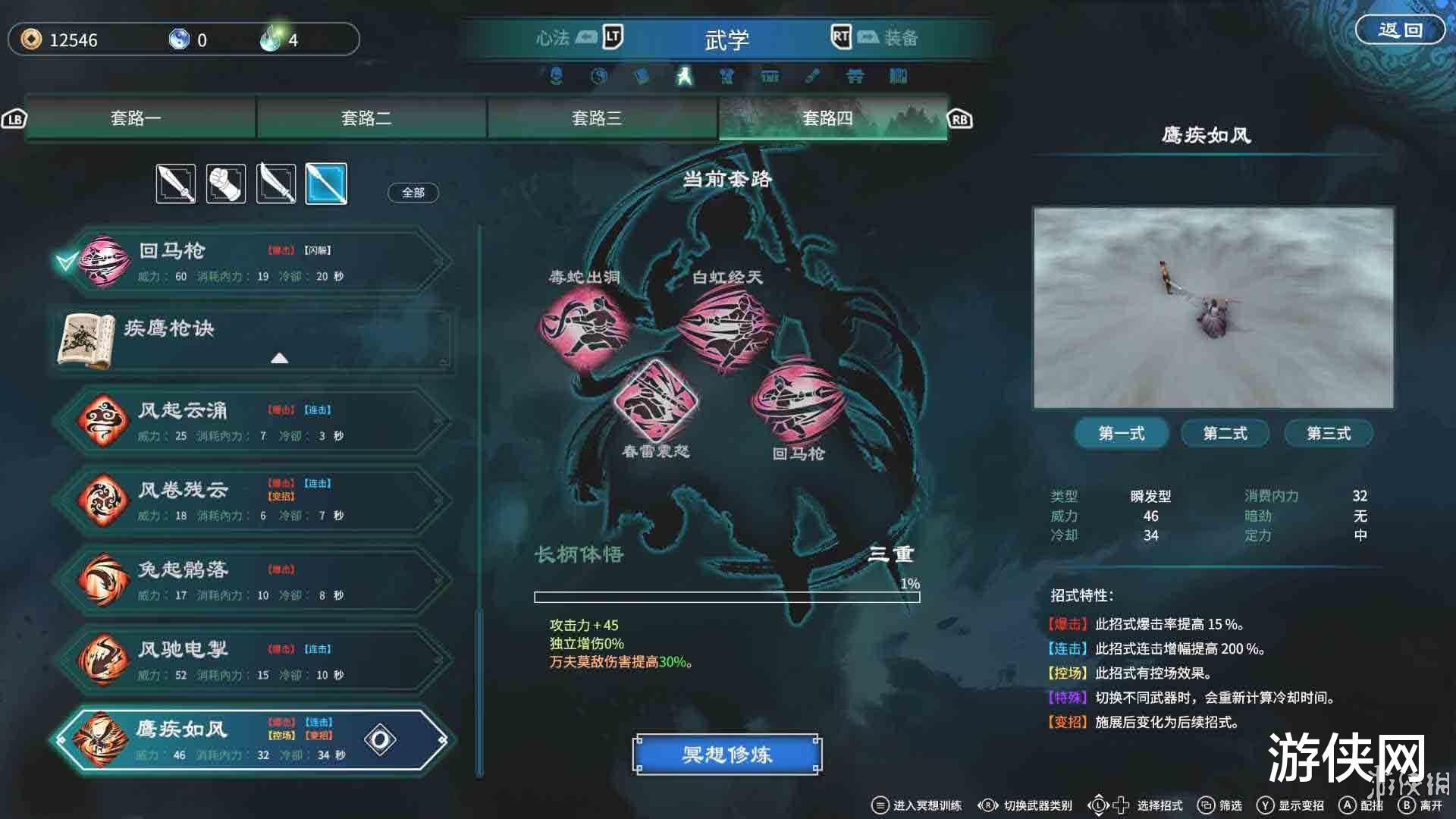 评测|《天命奇御二》图文评测：墨染江湖，剑写奇缘