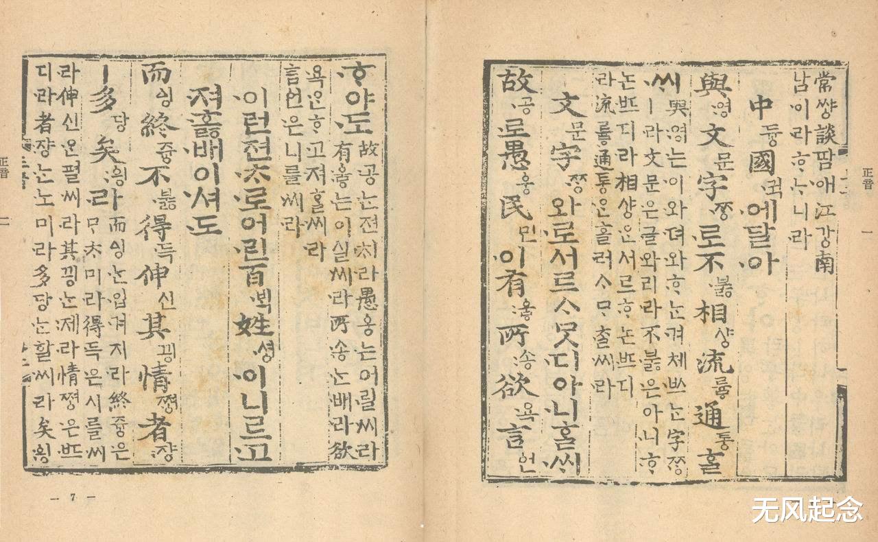 韓國人的身份證上，為何要額外加一個中文名字？-圖2