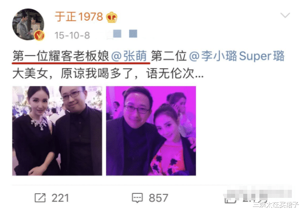 三姨太在买裙子|环球小姐，选美赢了汤唯，从三线明星到耀客老板娘！