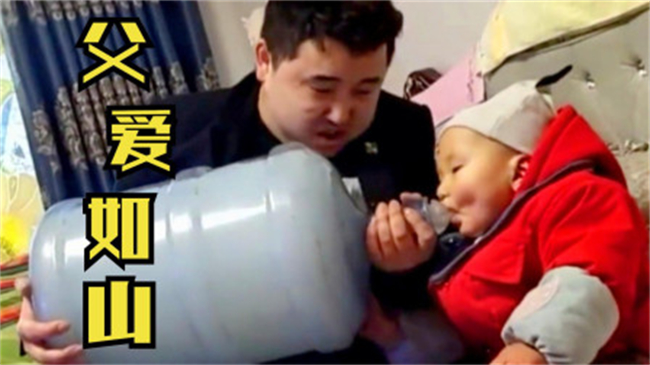 爸妈盒子|爸爸带娃脑洞大开，花样百出，网友吐槽：爸爸带娃，活着就行