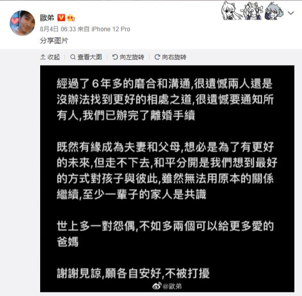 十安爱说|欧弟有多惨？前女友投入兄弟怀抱，妻子郑云灿是曹云金前女友？