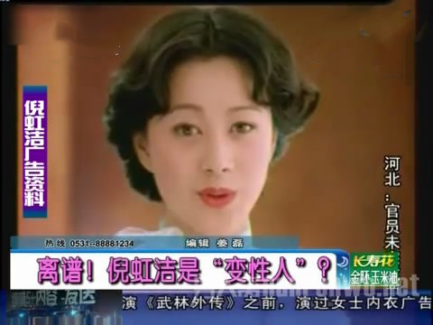 倪虹洁|《武林外传》最美女神倪虹洁：当初比闫妮还火，如今却混得最惨