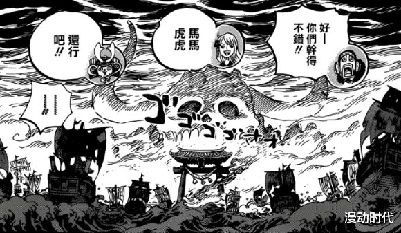 海贼王|海贼王1022话：尾田官宣，天亮后战争结束，桃子将斩杀大蛇！