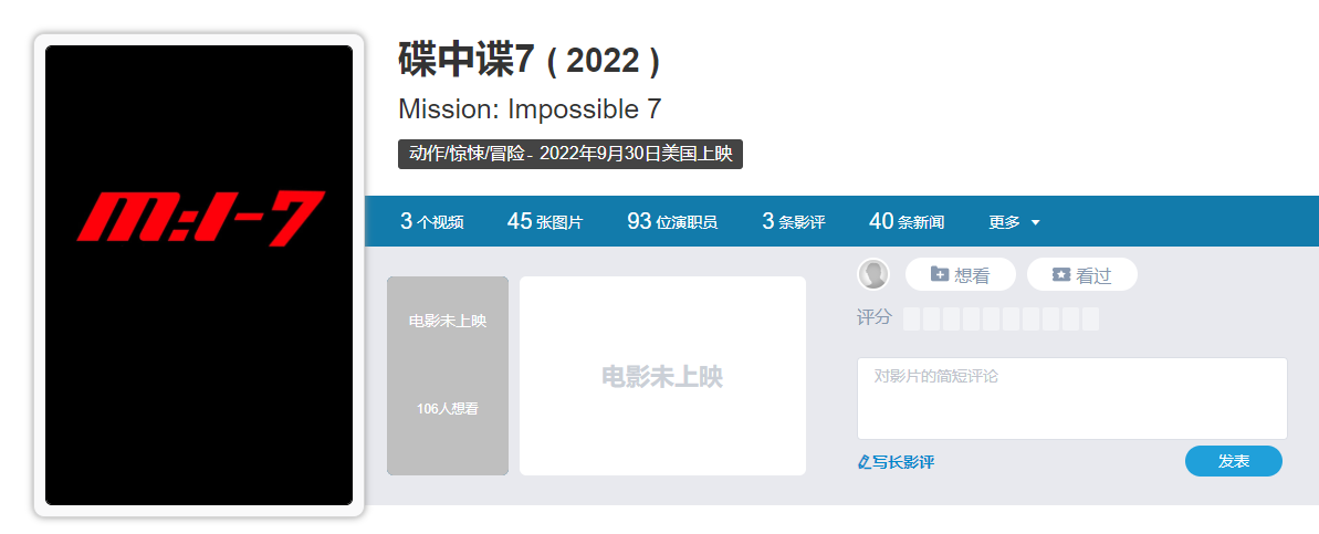 汤姆·克鲁斯|汤姆·克鲁斯《碟中谍6》徒手扒飞机，《碟中谍7》骑摩托飞跃悬崖