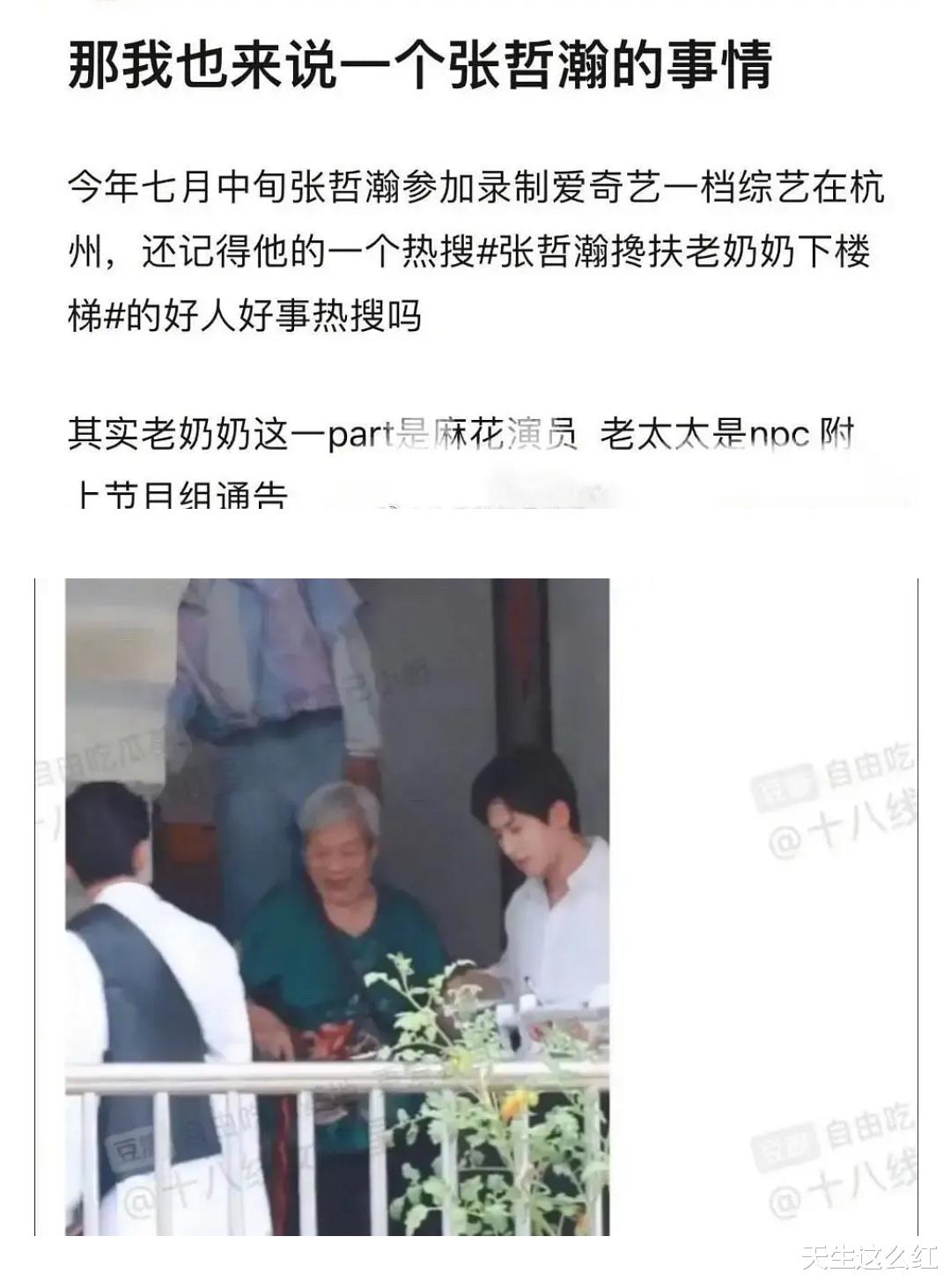 张哲瀚|两天凉了两个明星，我们的娱乐圈还有救吗？