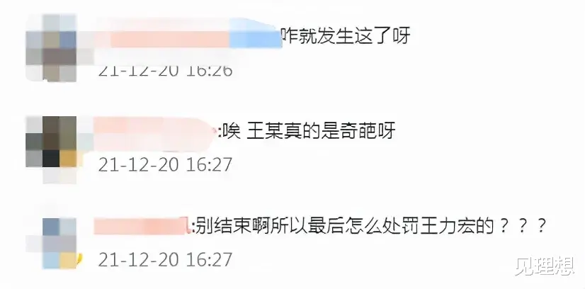 小姐姐|王力宏发文道歉退圈，李靓蕾再发文揭穿男方谎言！