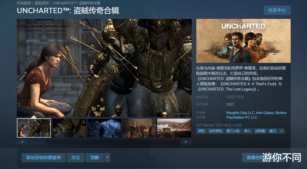 神秘海域|神秘海域：盗贼传奇合辑已上架Steam页面，2022年发售