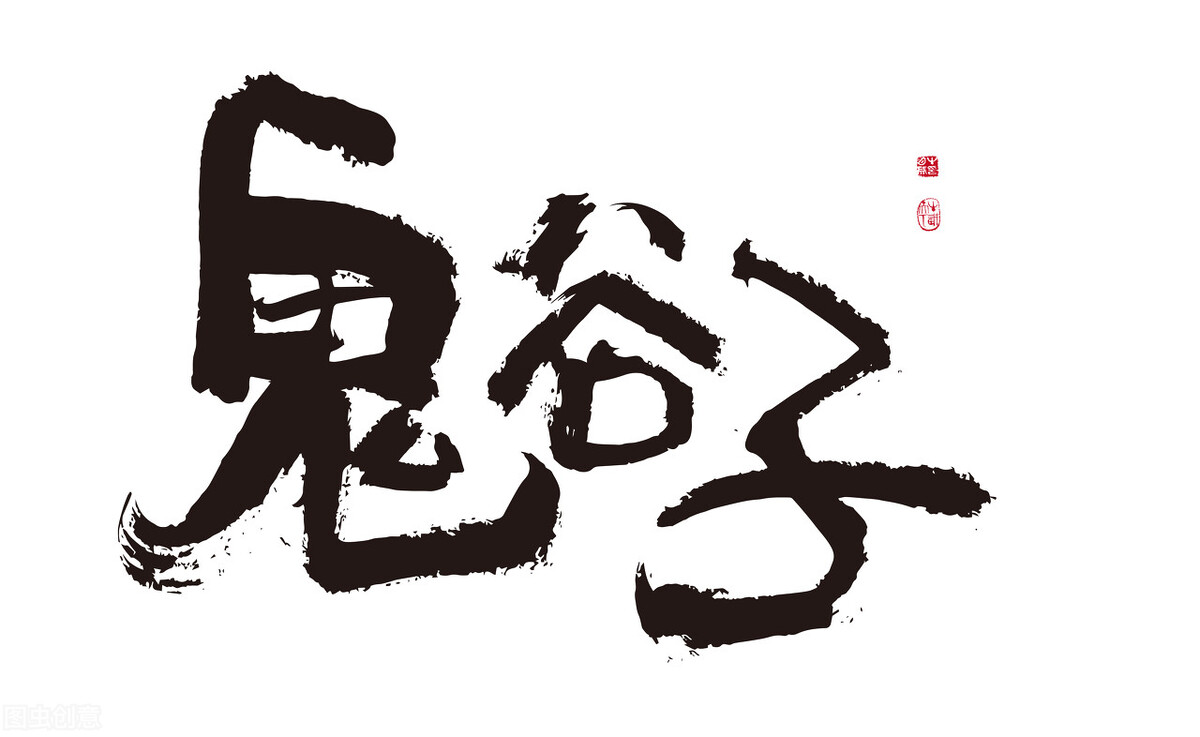 张仪|鬼谷子七十二术故事：飞钳术之，做个精明人，处处占先机