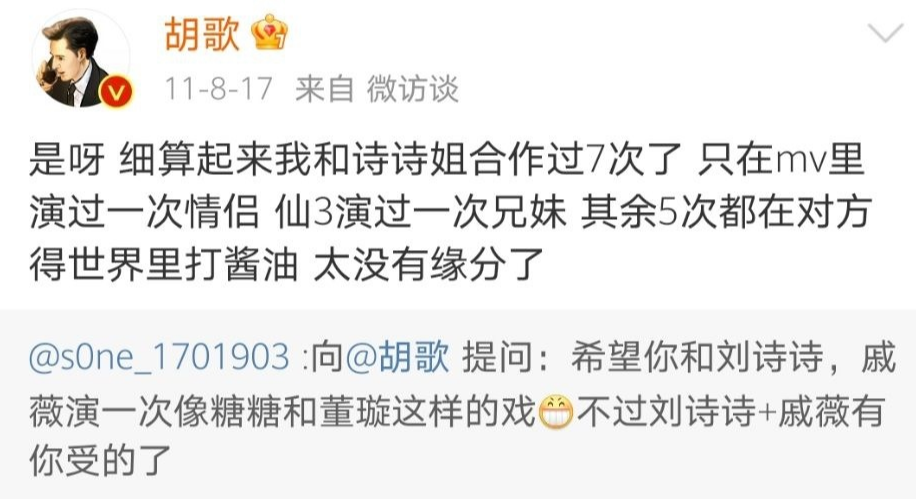 刘诗诗|与杨幂闺蜜情深，把胡歌当哥哥，零绯闻没野心，如诗如梦刘诗诗