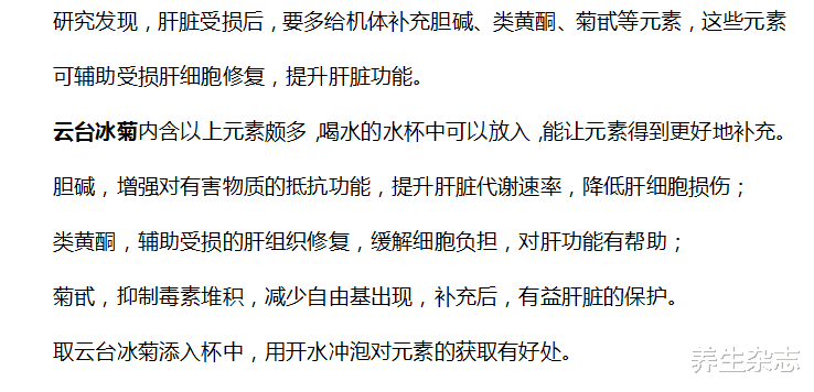 养生杂志|42岁大姐，转氨酶从73到280，查出肝硬化，医生：3种早餐不能天天吃