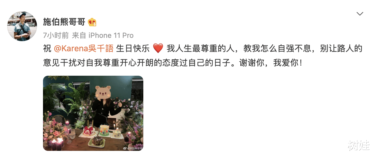 施伯雄|吴千语携男友庆祝28岁生日，蛋糕鲜花摆满房间，施伯雄高调示爱