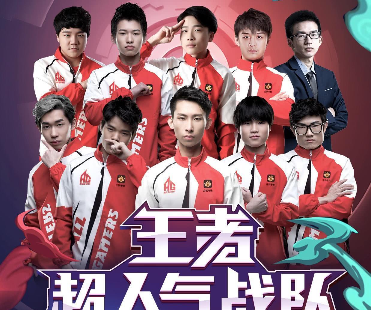 kpl|王者：KPL历史上让人遗憾的亚军，AG超玩会第二，BA黑凤梨第四！