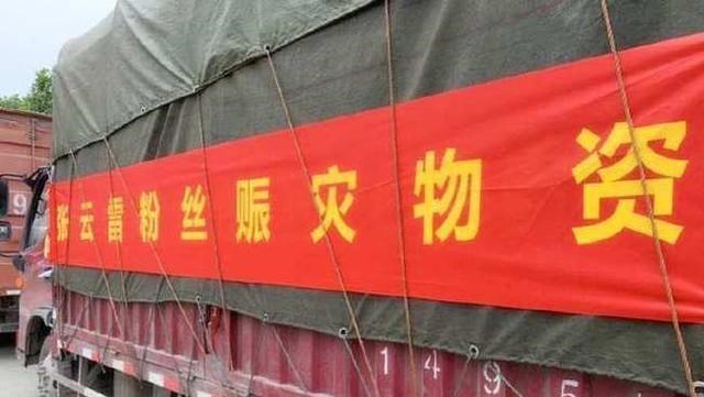 情窦初开的青春|继岳云鹏、郭麒麟之后，张云雷为郑州捐款四十万，德云社真给力