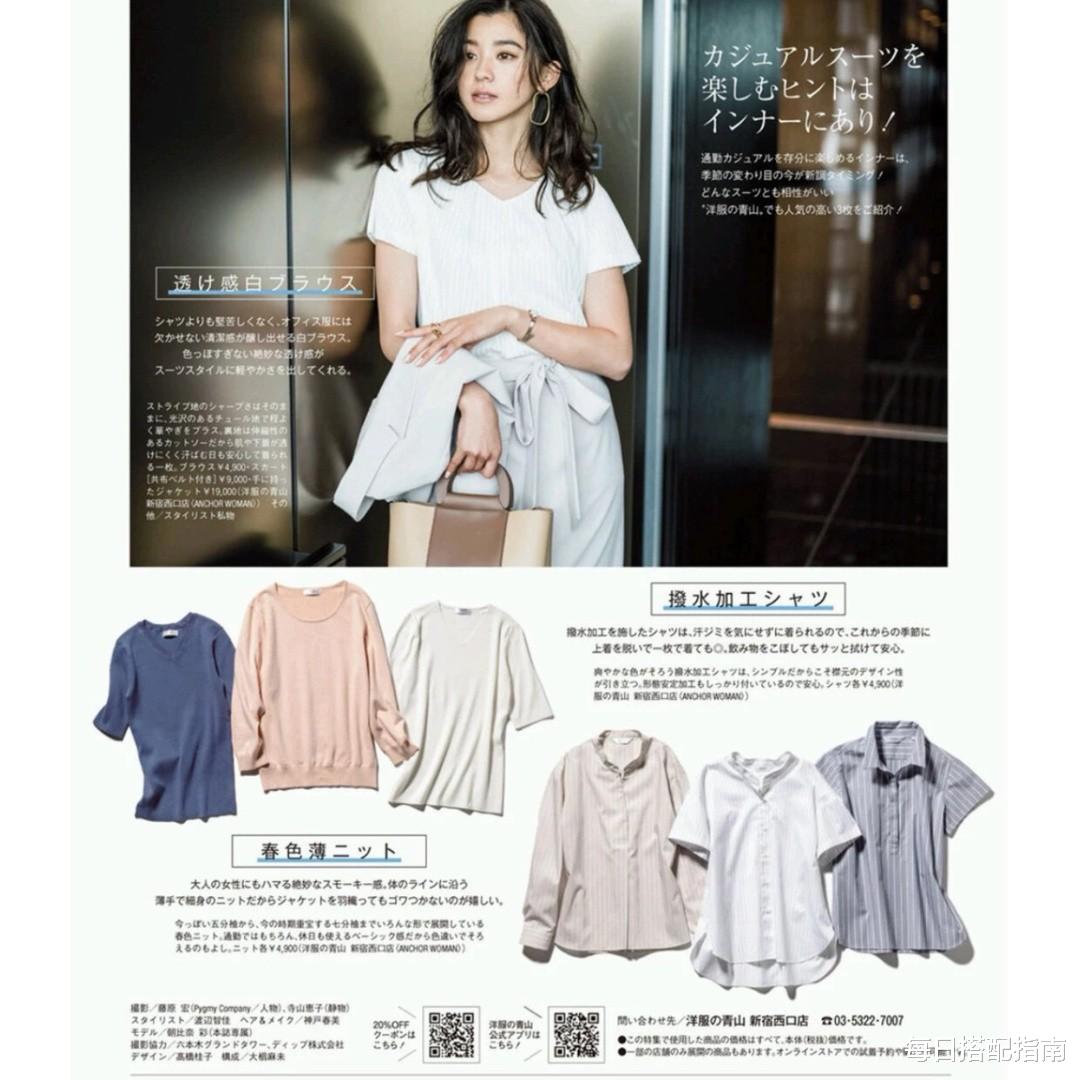 生酮饮食|女生脸型不够好怎么办?没关系,用这几款上衣来修饰就很nice