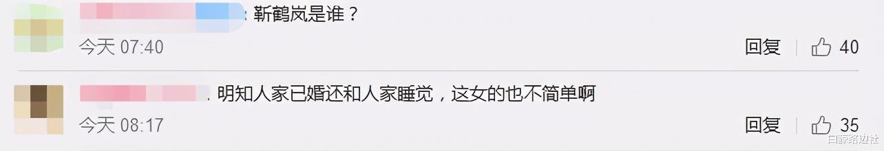 德云社|德云社已婚演员出轨女粉丝？女方提供睡照实锤，曝其“多线并行”