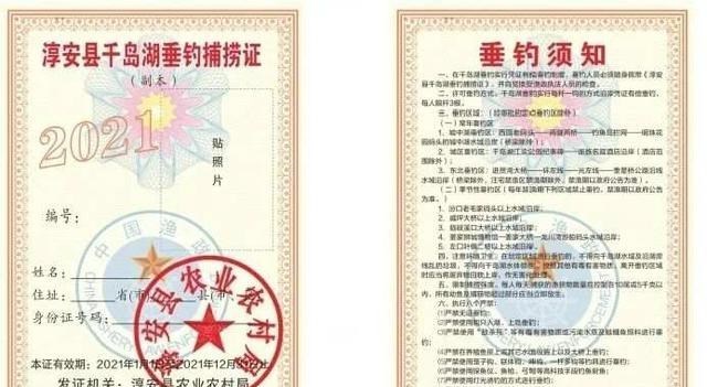 千岛湖|千岛湖禁止钓鱼？收缴一车鱼竿价值几十万！为啥邓刚可以钓鱼？