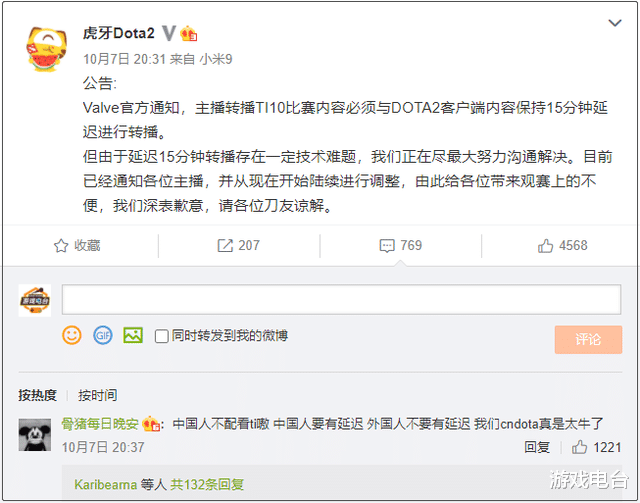dota2|V社区别对待中国玩家,主播停播抗议,玩家失望:没有格局