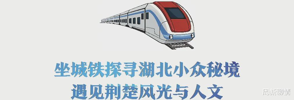 周新聊情 武汉打完货回孝感吃饭，这些城际铁路便捷到飞起！